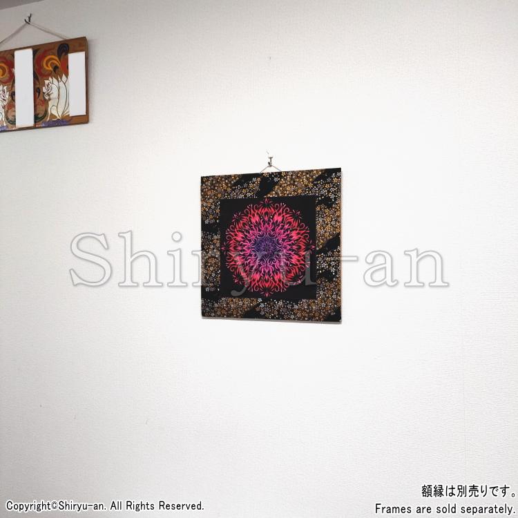 志龍画 曼荼羅 絵画 インテリア 玄関 曼荼羅アート 原画 275×275mm_11