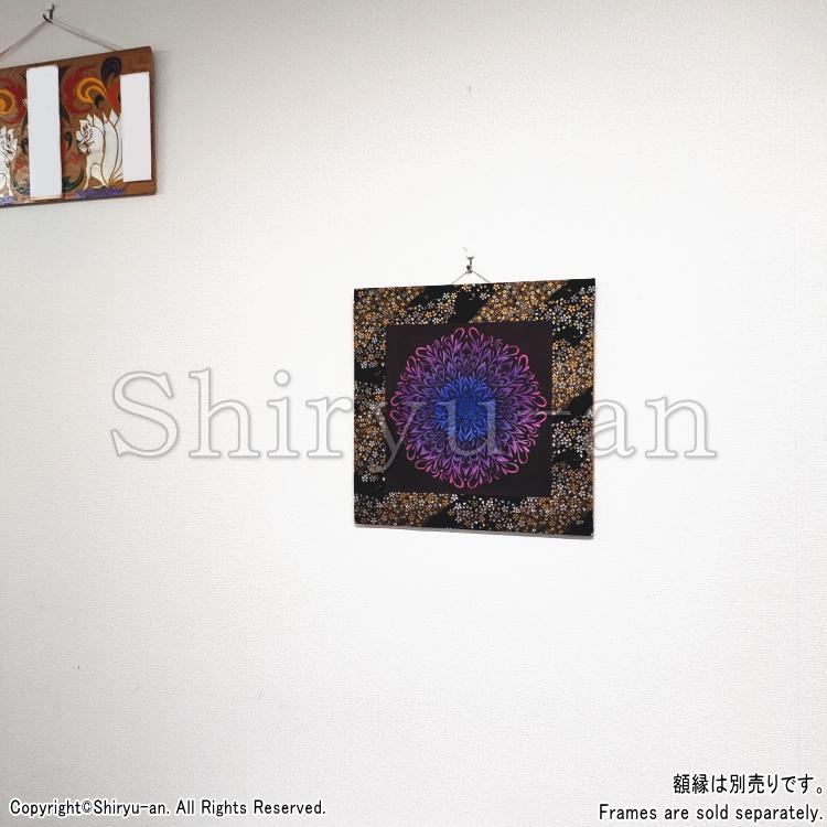 志龍画 曼荼羅 絵画 インテリア 玄関 曼荼羅アート 原画 270×270mm_11