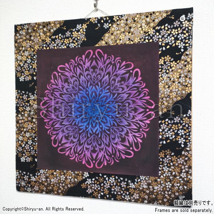 志龍画 曼荼羅 絵画 インテリア 玄関 曼荼羅アート 原画 270×270mm_9