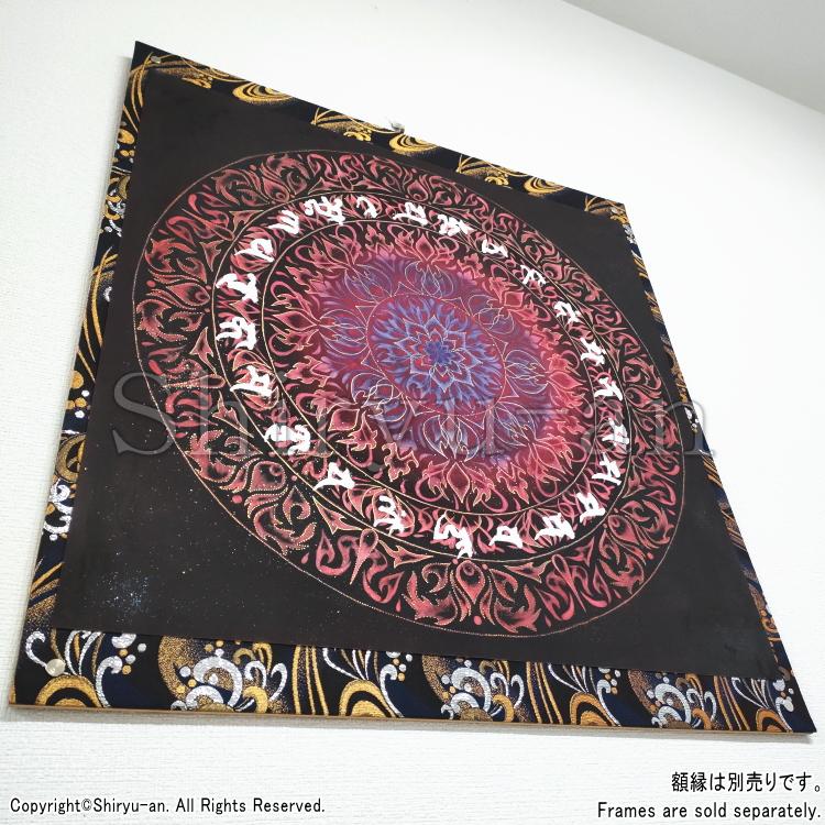 志龍画 曼荼羅 絵画 インテリア 玄関 曼荼羅アート 原画 560×560mmの画像