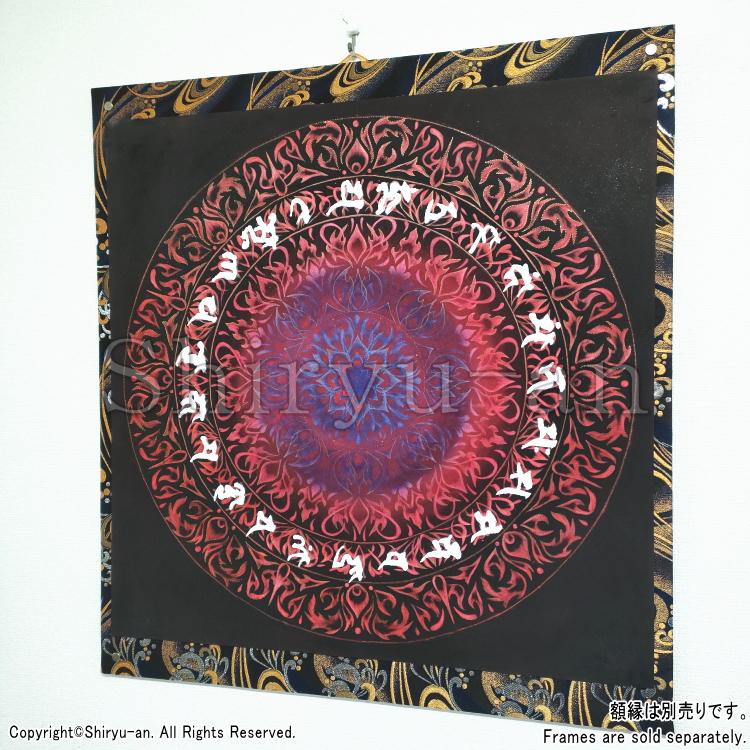 志龍画 曼荼羅 絵画 インテリア 玄関 曼荼羅アート 原画 560×560mmの画像