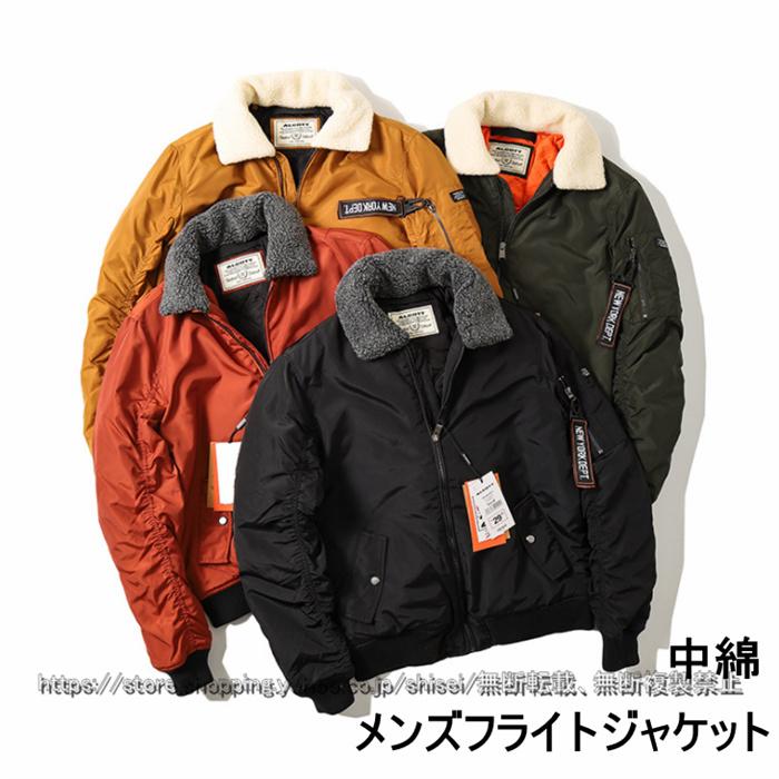 メンズジャケット フライトジャケット 秋冬 メンズ 中綿アウター 暖かい ジップパーカ おしゃれ 防寒 ミリタリージャケット ブルゾン 56 Off