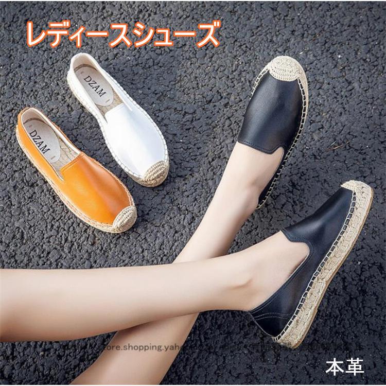 エスパドリーユ レディースシューズ フラット ぺたんこ スニーカー デッキシューズ 履きやすい 靴 カジュアル モカシン ローカット :aa93:しせい 通販 SHISEI ホワイトフラットシューズ36