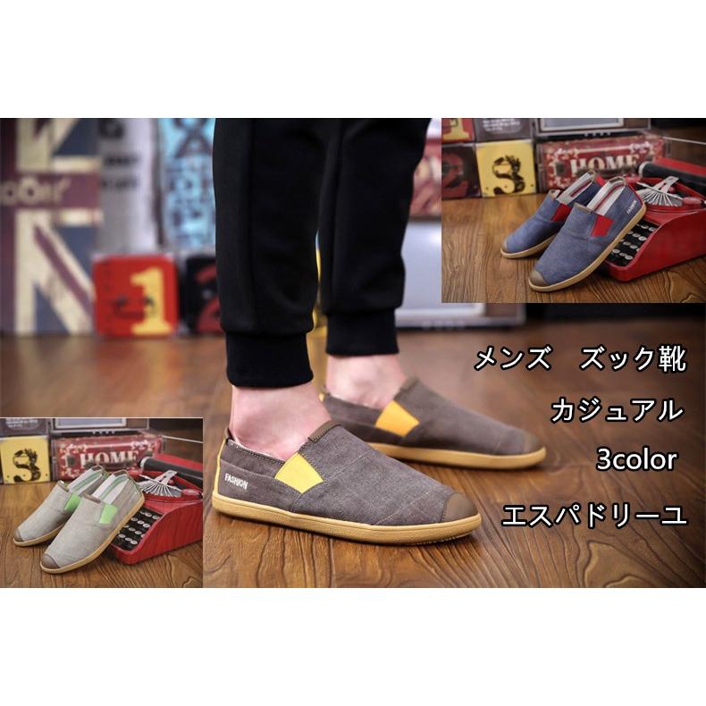 エスパドリーユ メンズ おしゃれ スリッポン デニム 春夏 カジュアル ズック 紳士靴 帆布 通気 代 30代40代 50代 Fb1 しせい 通販 Yahoo ショッピング