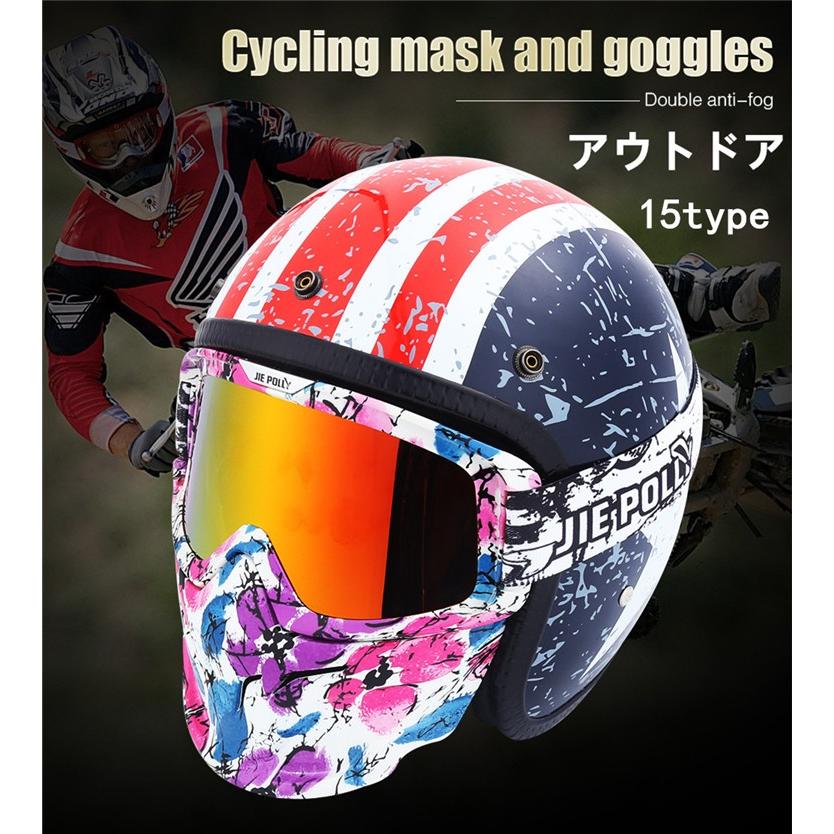 ゴーグル スポーツゴーグル バイク オフロード フェースマスク バイク ウェア オートバイ オフロード バイクヘルメット用 防風メガネ Fj035b しせい 通販 Yahoo ショッピング