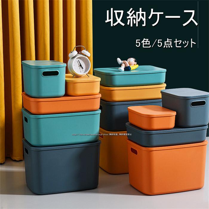 収納ケース プラスチック ケースセット キッチン収納箱 モランディ色 ボックス 収納ボックス 取っ手付き 収納box 雑貨小物収納 Ftsm01set しせい 通販 Yahoo ショッピング