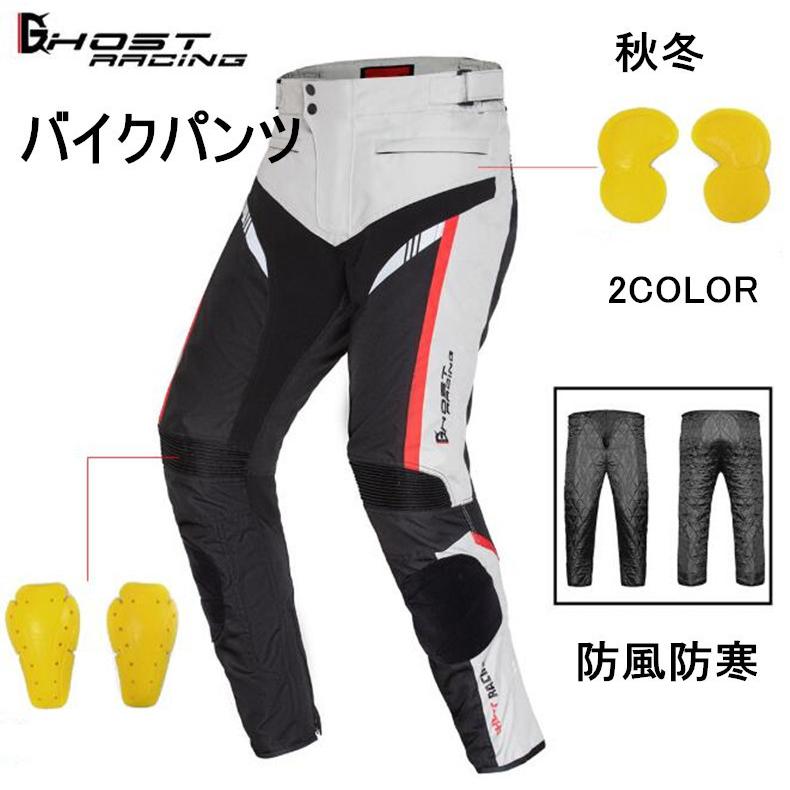バイクパンツ 防風 ライダーパンツ レーシング ツーリング ライディングパンツ 防寒 プロテクター付き バイクウェア メンズ 耐久性 Ghost Racing Gr K06 しせい 通販 Yahoo ショッピング