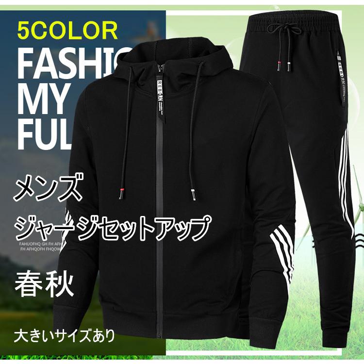 スポーツウェア セットアップ メンズ 大きいサイズ 上下セット 運動服 カジュアル アウトドア コットン 長袖 春秋 L 6xl Jaj19 しせい 通販 Yahoo ショッピング