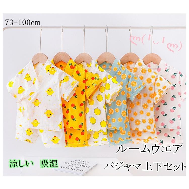 パジャマ ルームウエア 夏 男の子 女の子 上下セット 子供服 ベビー ベビー服 半袖 赤ちゃん キッズ おしゃれ 誕生日プレゼント 73 100cm Kb527 しせい 通販 Yahoo ショッピング