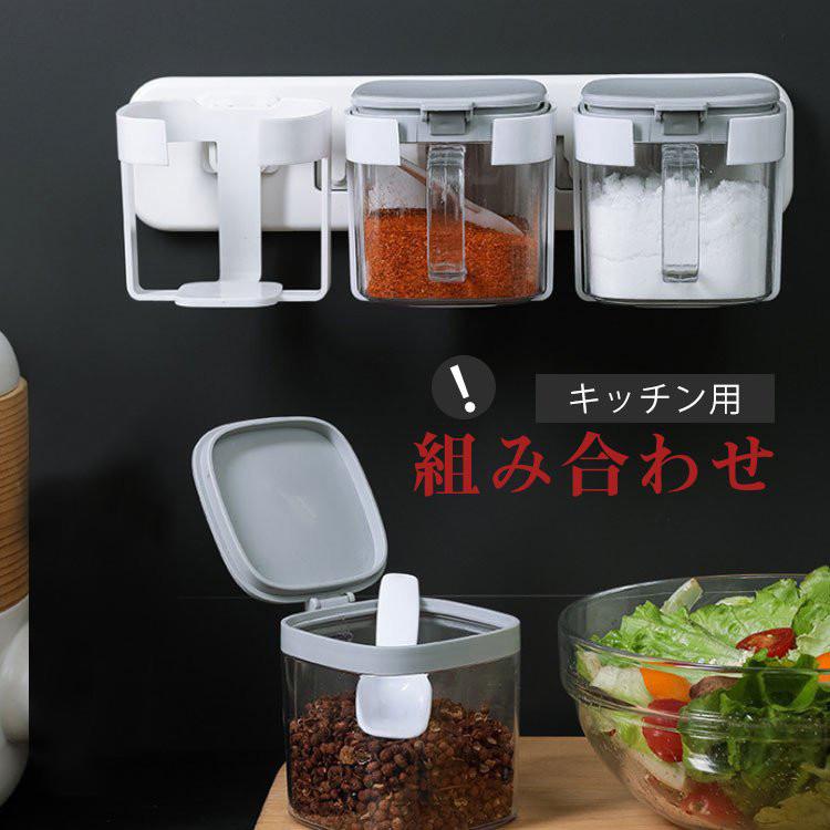 調味料入れ 調味料容器 ストッカー 収納ケース キッチン収納 壁付け セット シンプル 保存容器 スパイスボトル 塩 胡椒 香辛料 砂糖 醤油 Kcc03 しせい 通販 Yahoo ショッピング