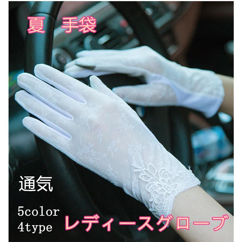 レディースグローブ 手袋 夏 通気 通勤 街乗りに 女性 春秋 紫外線カット 30代 40代 50代 色豊富 新作 M06 しせい 通販 Yahoo ショッピング