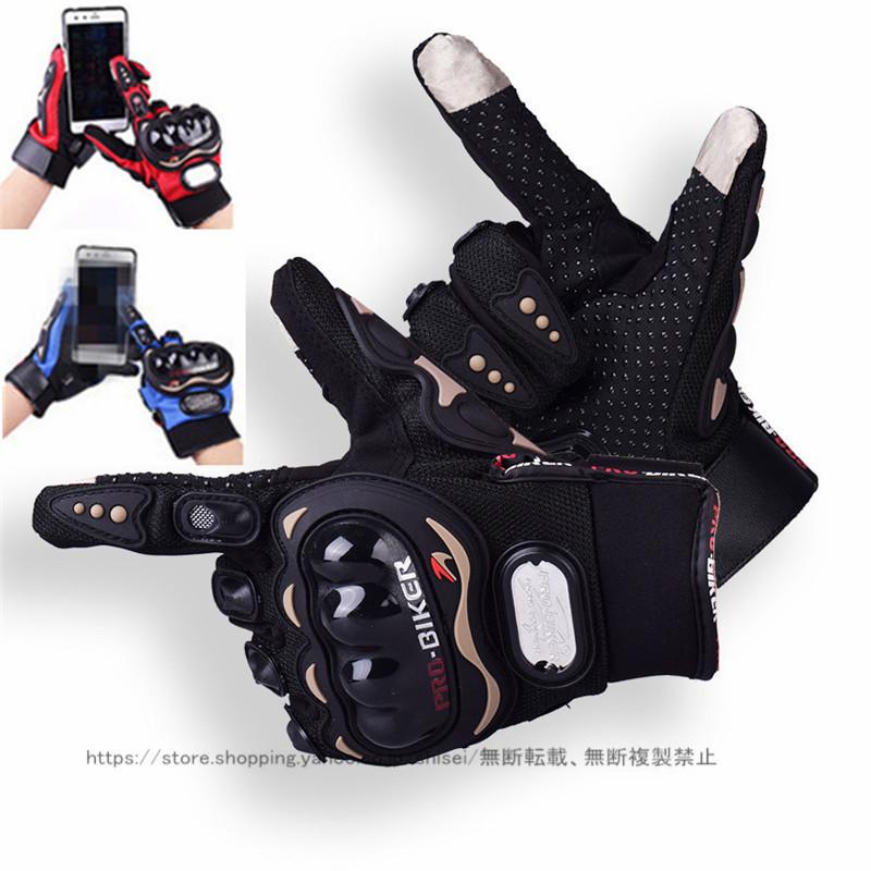 バイクグローブ スマホ バイク用品 プロテクター 通勤 街乗りに 頑丈 手袋 メンズ サイクル用 ライディング 安い