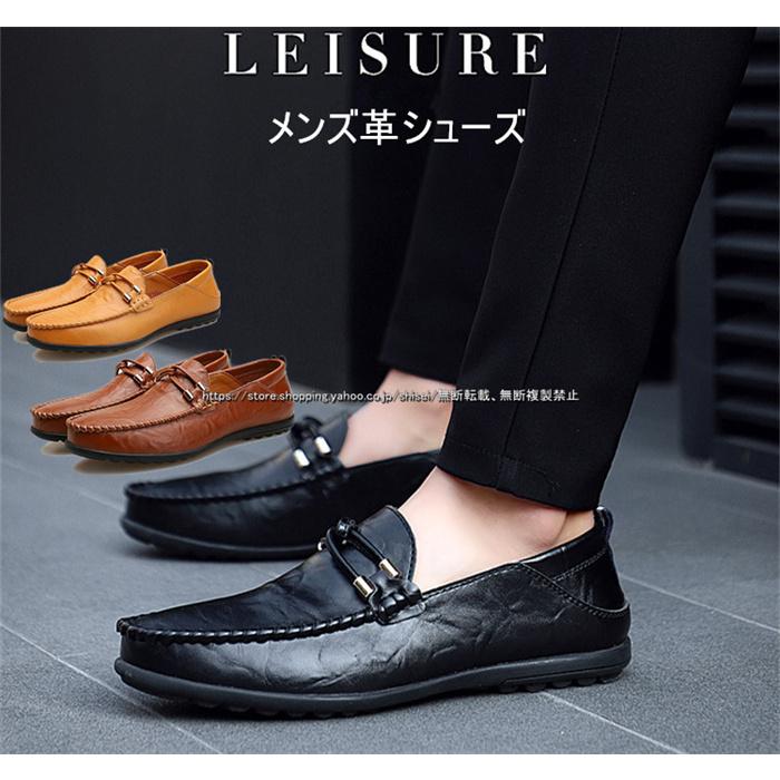 ローファー メンズ シューズ スリッポン 靴 メンズ靴 シューズ ドライビング靴 ビジネスシューズ カジュアルシューズ 紳士靴 おしゃれ 通気 Ng0029 しせい 通販 Yahoo ショッピング