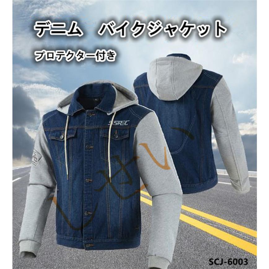バイクジャケット デニムジャケット プロテクター ライディング バイクウェア 大きいサイズ 春夏秋 メンズ 耐磨 新作 Sspec Scj6003 しせい 通販 Yahoo ショッピング