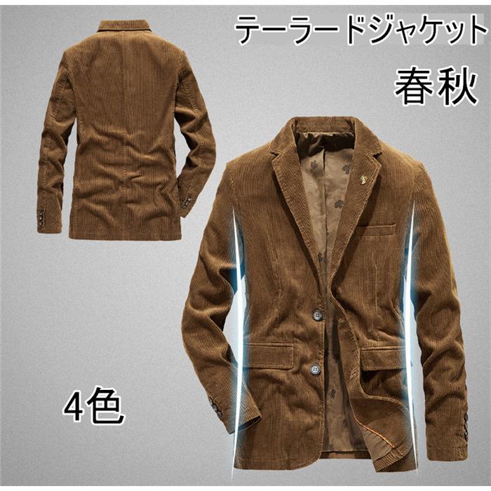 テーラードジャケット コーデュロイ メンズ ビジネス カジュアル スタイリッシュ 紳士服 春秋 秋物 メンズコーデ 30代 40代 50代 Ss2105 しせい 通販 Yahoo ショッピング
