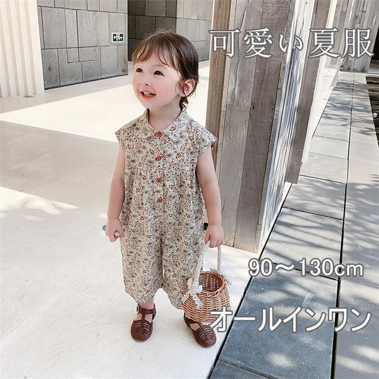 オールインワン ロンパース 女の子 キッズ 夏服 子供服 ベビー おしゃれ 誕生日プレゼント 90 130cm Xh221n しせい 通販 Yahoo ショッピング
