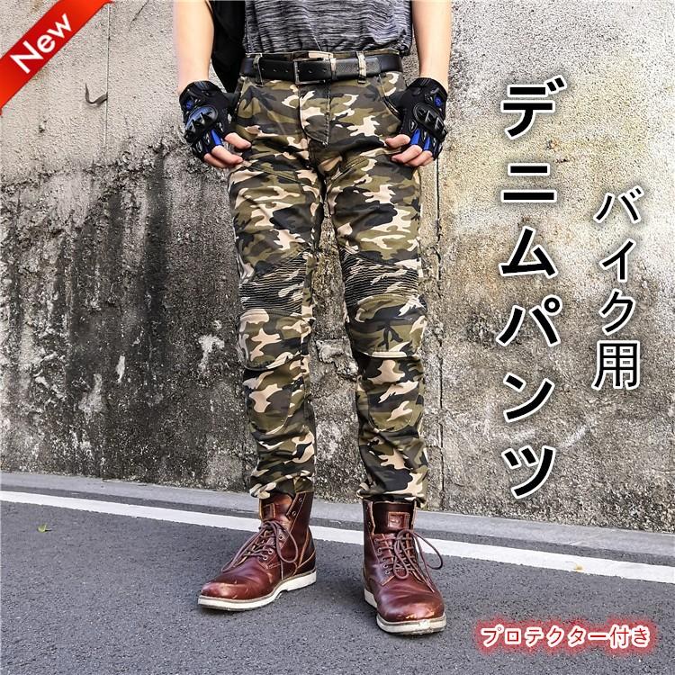 バイクパンツ デニムパンツ 迷彩柄 春夏秋 ライダースパンツ ジーンズ ロングパンツ メンズ バイクウェア レーシング 昇級タイププロテクター付き 耐磨 Xmc02 しせい 通販 Yahoo ショッピング