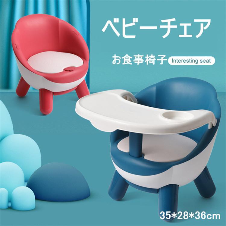 ベビーチェア キッズチェア 子供用椅子 食事椅子 多機能 赤ちゃん用 子供チェア ダイニング 6ヶ月以上 Ysb06 しせい 通販 Yahoo ショッピング