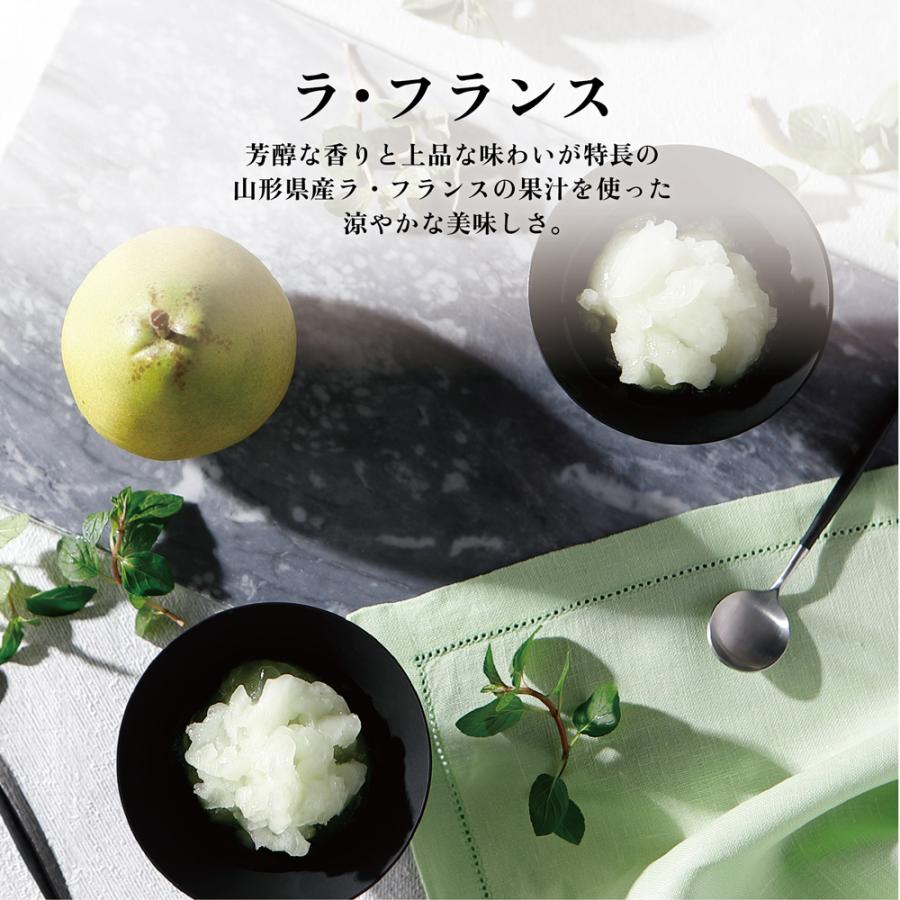 母の日 スイーツ ギフト お菓子 公式 資生堂パーラー グラス オ フリュイ GF30 4種 10個 詰め合わせ 凍らせて食べる シャーベット フルーツ お祝い 送料無料 | 資生堂パーラー | 03