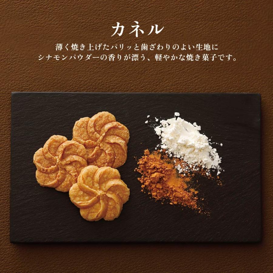 母の日 スイーツ ギフト お菓子 公式 資生堂パーラー ビスキュイ トロワ クッキー 3種 8枚入 詰め合わせ 個包装 限定 プチギフト お配り お返し | 資生堂パーラー | 03