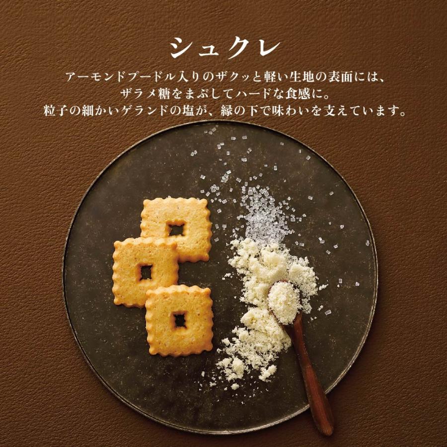 母の日 スイーツ ギフト お菓子 公式 資生堂パーラー ビスキュイ トロワ クッキー 3種 8枚入 詰め合わせ 個包装 限定 プチギフト お配り お返し | 資生堂パーラー | 04