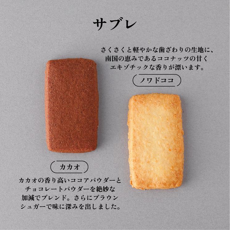 父の日 ギフト スイーツ 資生堂パーラー サブレ 22枚入 缶入り クッキー 詰め合わせ 人気 お菓子 洋菓子 個包装 贈答 プレゼント ご挨拶 手土産｜shiseido-parlour｜02