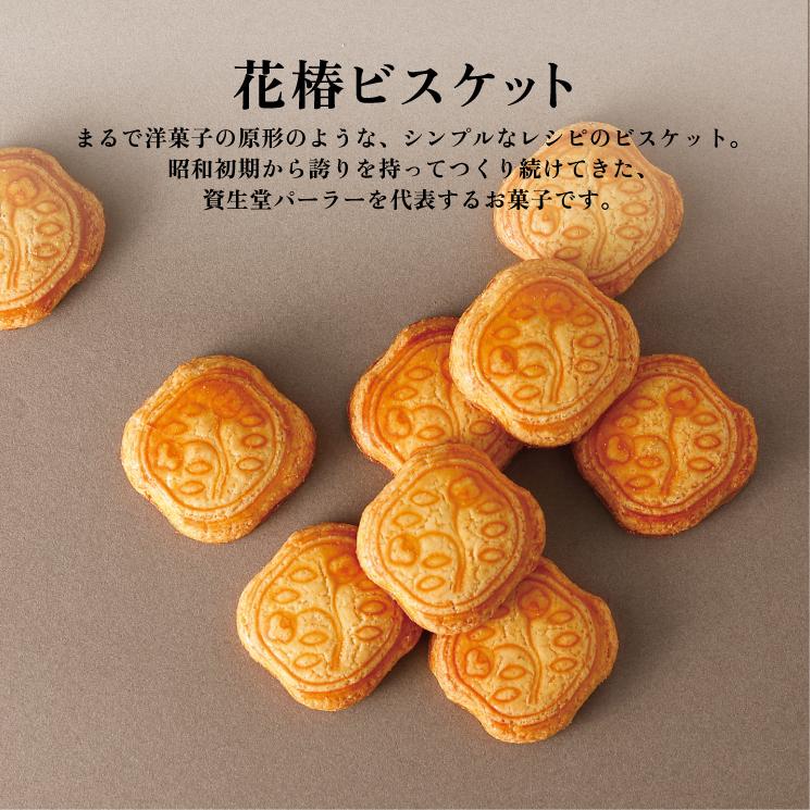 資生堂パーラー 母の日 ギフト スイーツ クッキー缶 花椿 資生堂パーラー 母の日 ギフト スイーツ クッキー缶 花椿