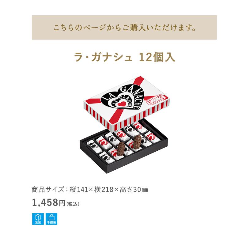 食品 Loukah様専用 返金代わり資生堂パーラーチョコ