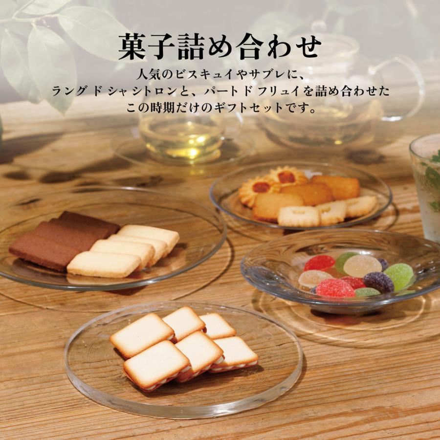 母の日 スイーツ ギフト お菓子 公式 資生堂パーラー 菓子詰め合わせ SS30 個包装 数量限定 クッキー  サブレ ラングドシャ お祝い お返し 東京土産 | 資生堂パーラー | 01