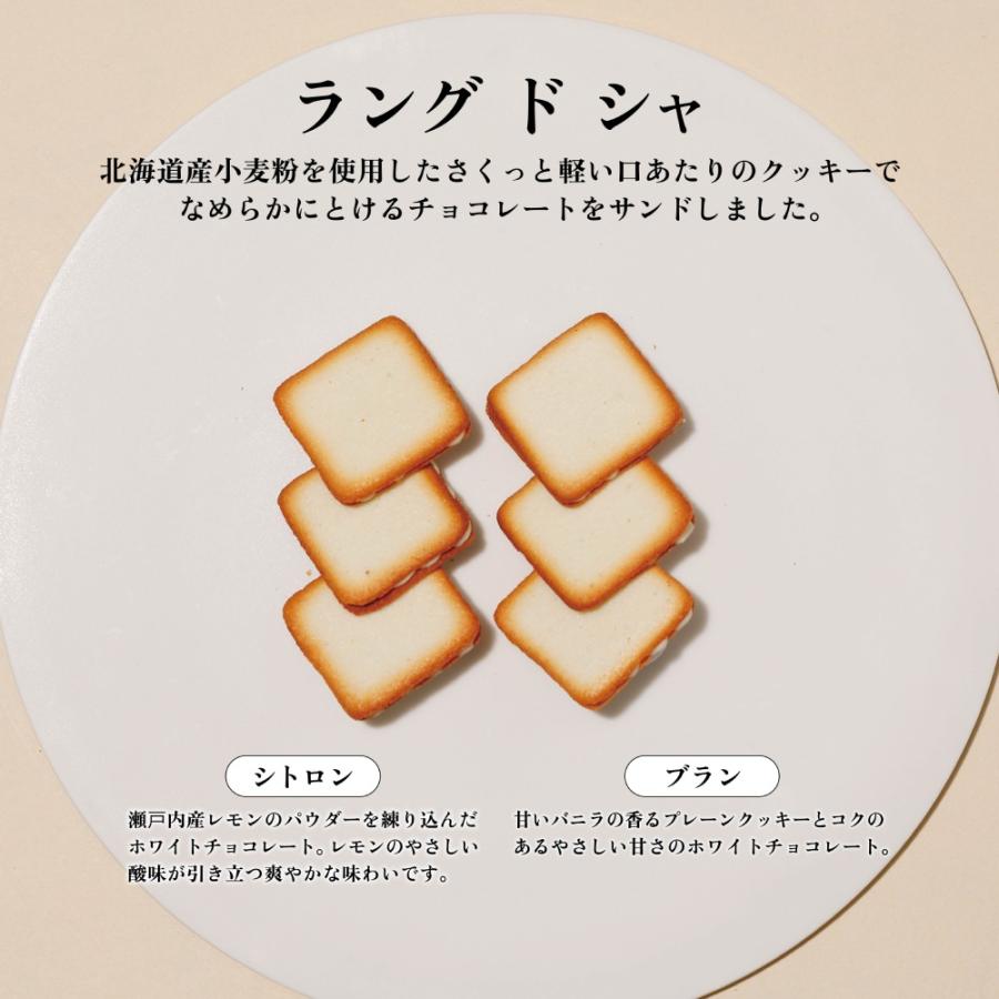 母の日 スイーツ ギフト お菓子 公式 資生堂パーラー 菓子詰め合わせ SS30 個包装 数量限定 クッキー  サブレ ラングドシャ お祝い お返し 東京土産 | 資生堂パーラー | 05