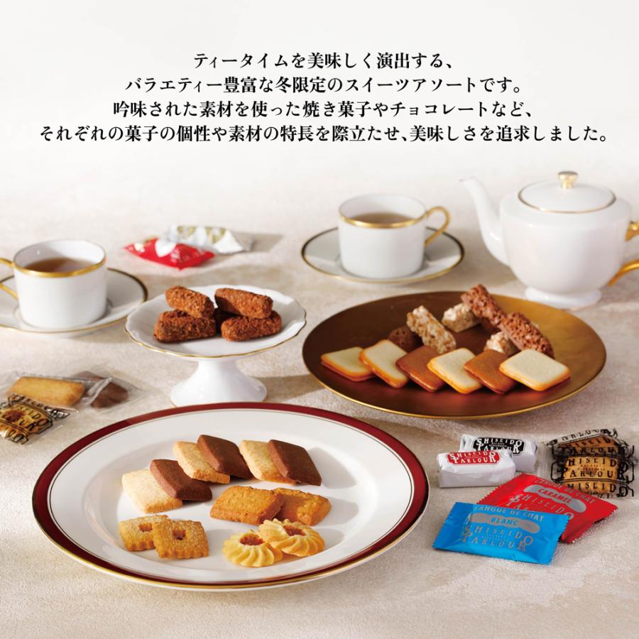 資生堂パーラー（SHISEIDO PARLOUR） お歳暮 お菓子 ギフト 公式 冬の