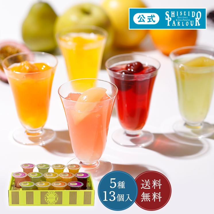 母の日 スイーツ 22 お取り寄せ 送料無料 期間限定 フルーツゼリー フリュイジュレ 14個入 Fg50 ギフト プレゼント 中元 御祝 配送日指定可 包装 のし 資生堂パーラー 通販 Paypayモール