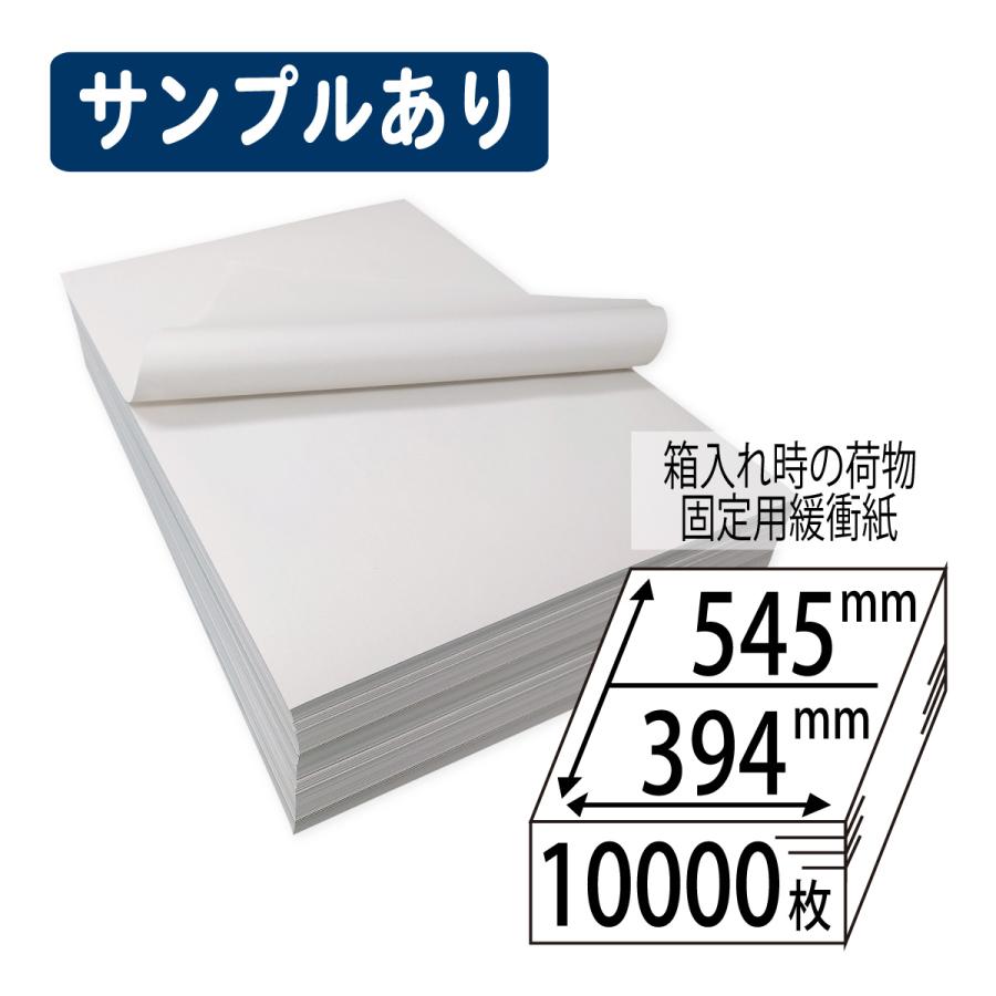 はなゆきページ カラーペーパーはがきサイズ（154g/m2） 白（両面無地） 250枚