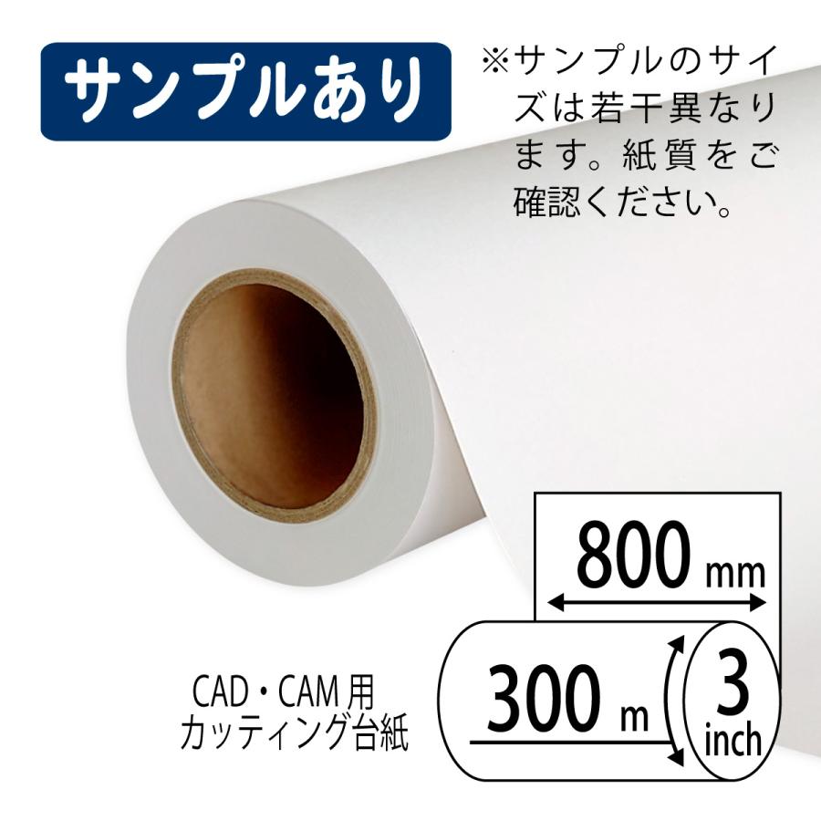 CAM用ベースペーパー/薄手更 幅800mm×300m巻 1本（1本×1箱）｜shisenkan2010｜02