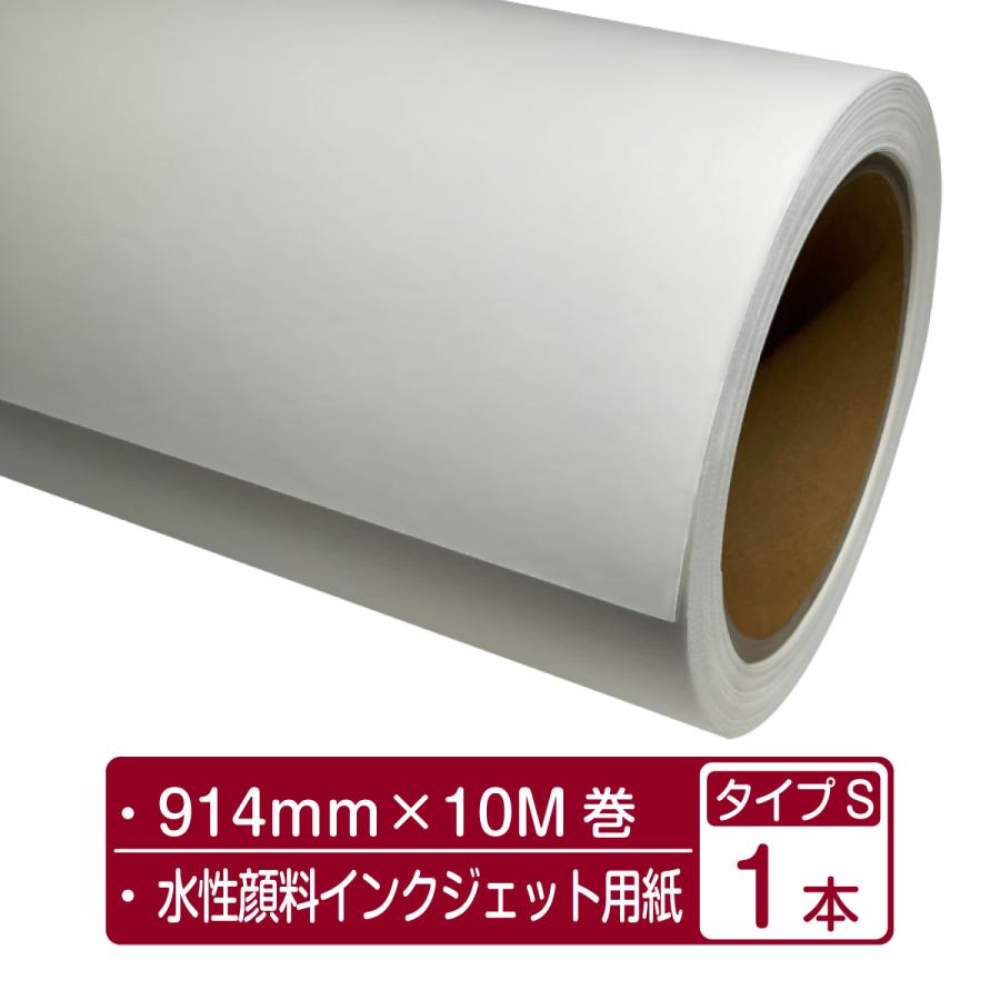 ファインアート紙 フレスコジクレー Type S ロール 914mm×10M巻 : 紙