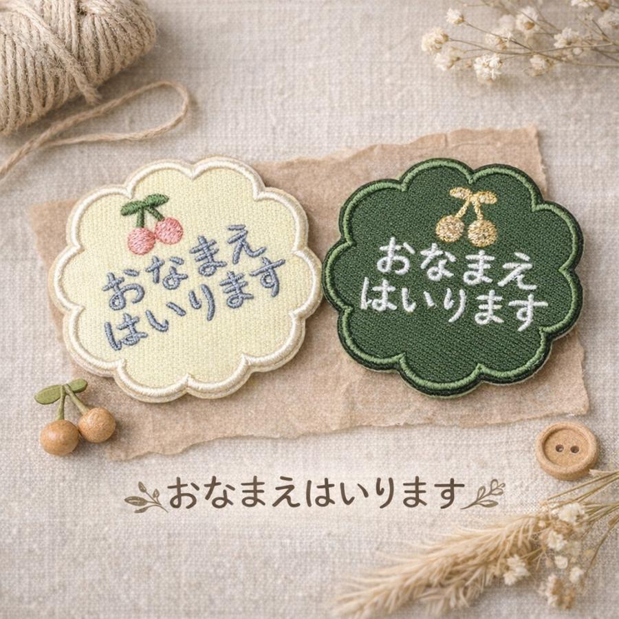 チェリー お名前ワッペン アイロン シール 選べます 入園 入学