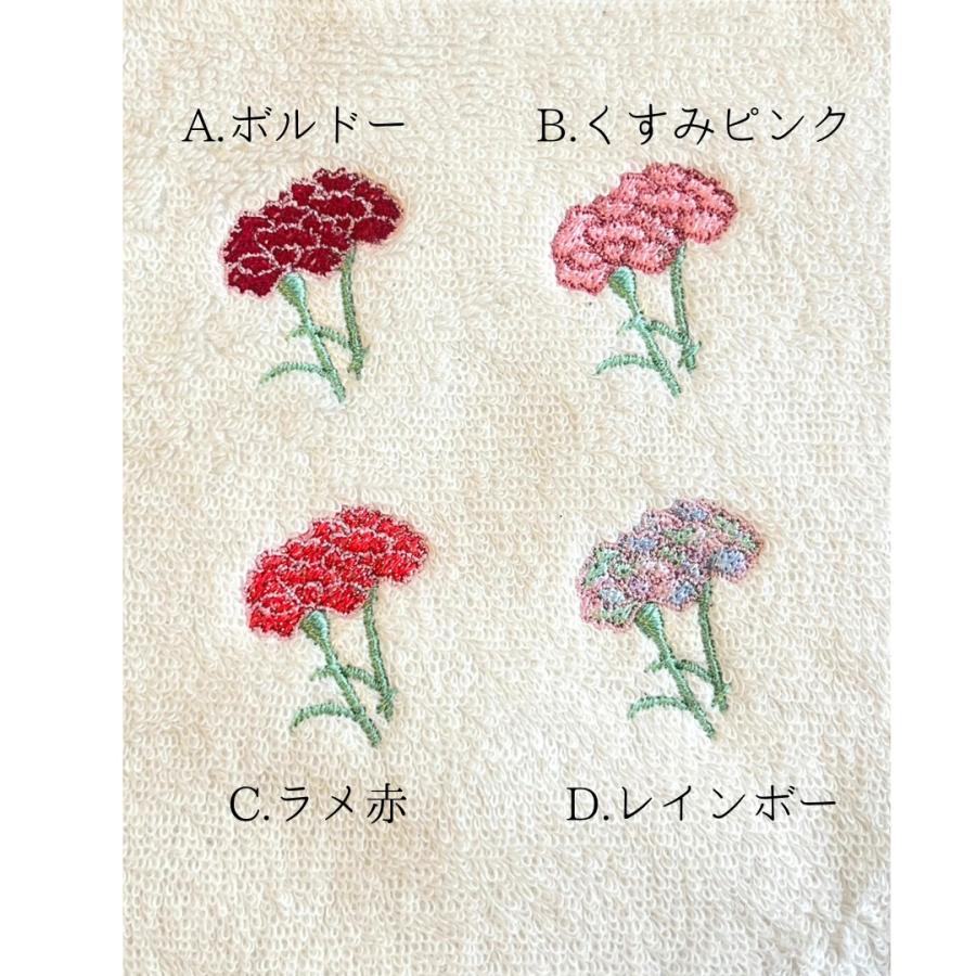 母の日  刺繍名入れ 今治タオル ハンカチ カーネーション くすみ ギフト｜shishu-nanairo｜05