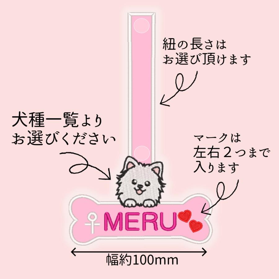 名入れ 犬 ハーネス ネームタグ 吊り下げワッペン ほね型デザイン｜犬
