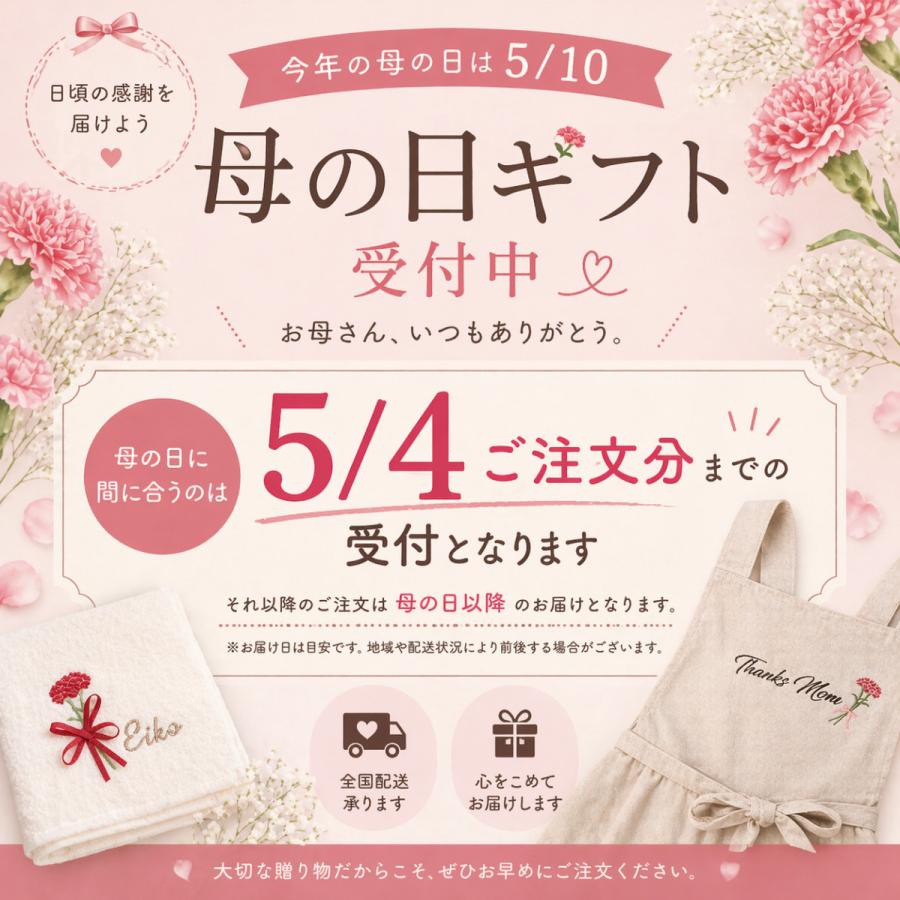 今治タオル 名入れ イニシャル 刺繍 花 お名前 ハンカチ お祝い お返し
