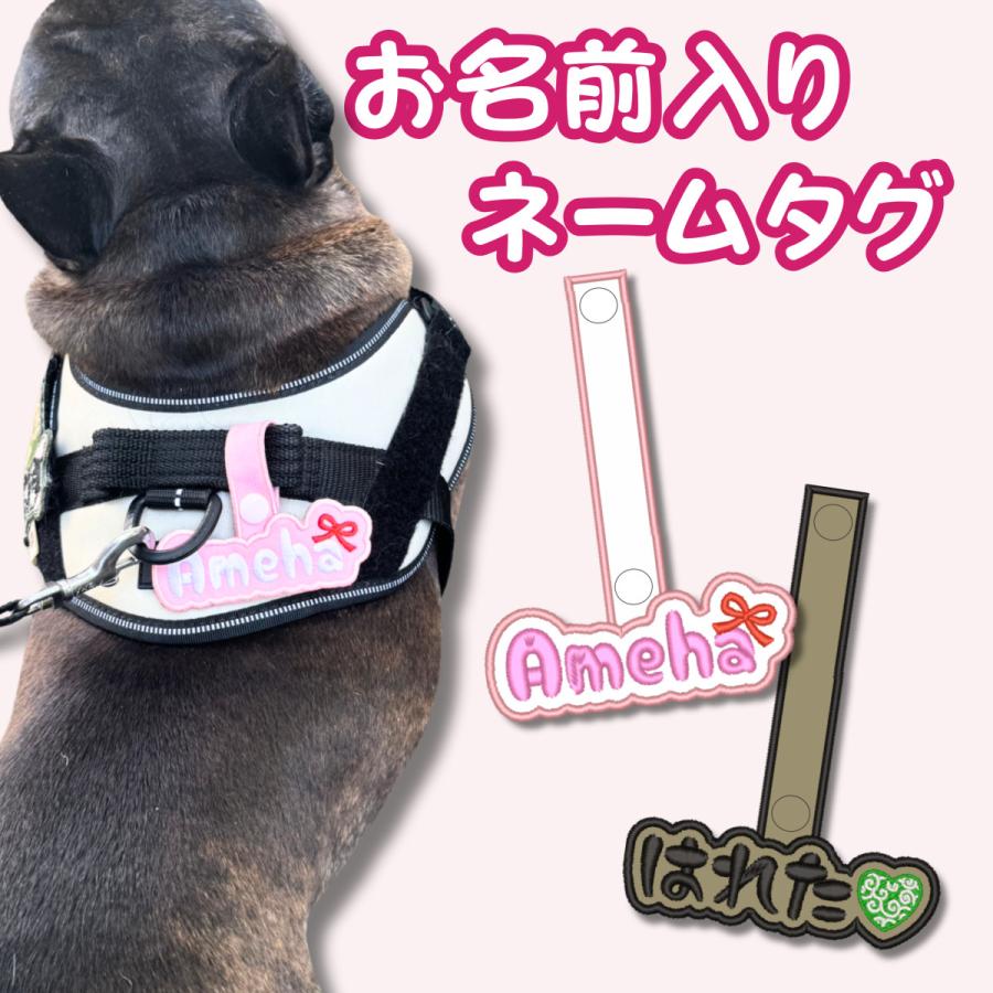 犬 ハーネス 猫 子供 名入れ ネームタグ 刺繍 オーダーメイド 保育園