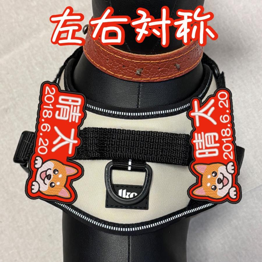 犬 ハーネス ユリウスk9 ネームタグ 名前入り ワッペン 刺繍 MIX犬