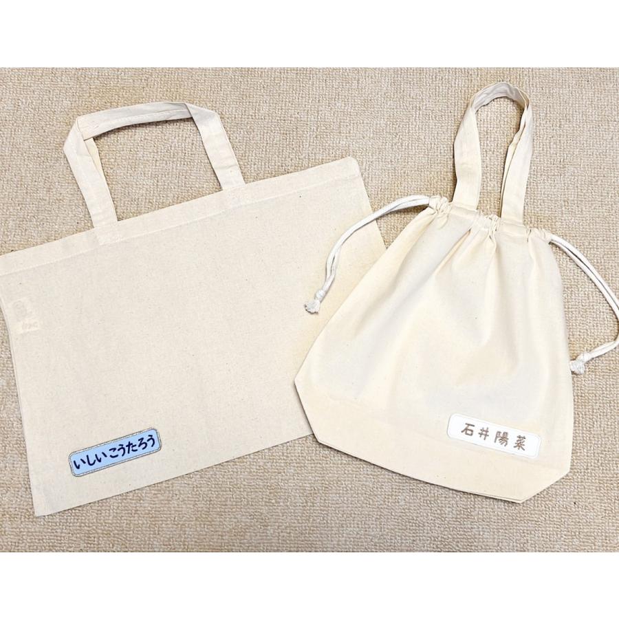 刺繍 名入れ お名前 ワッペン カスタマイズ可能 97,000通り以上