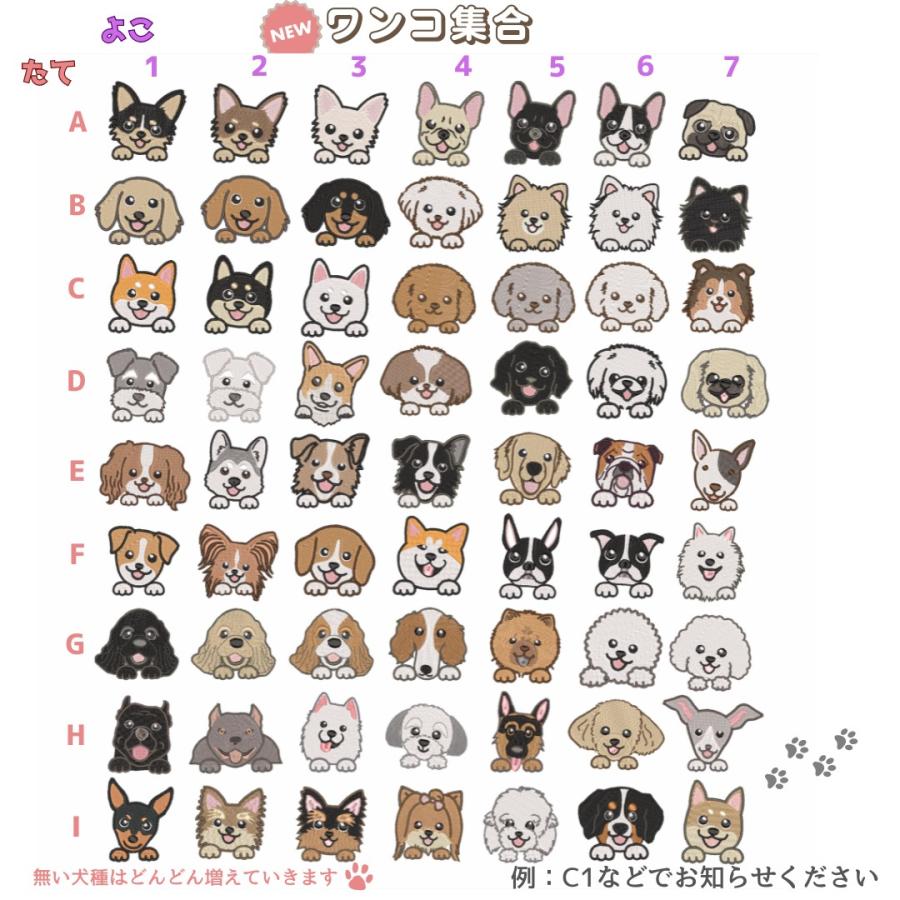 MIX犬 のお顔作成も承ります♪ 刺繍ネームタグ＆お顔チャーム お散歩