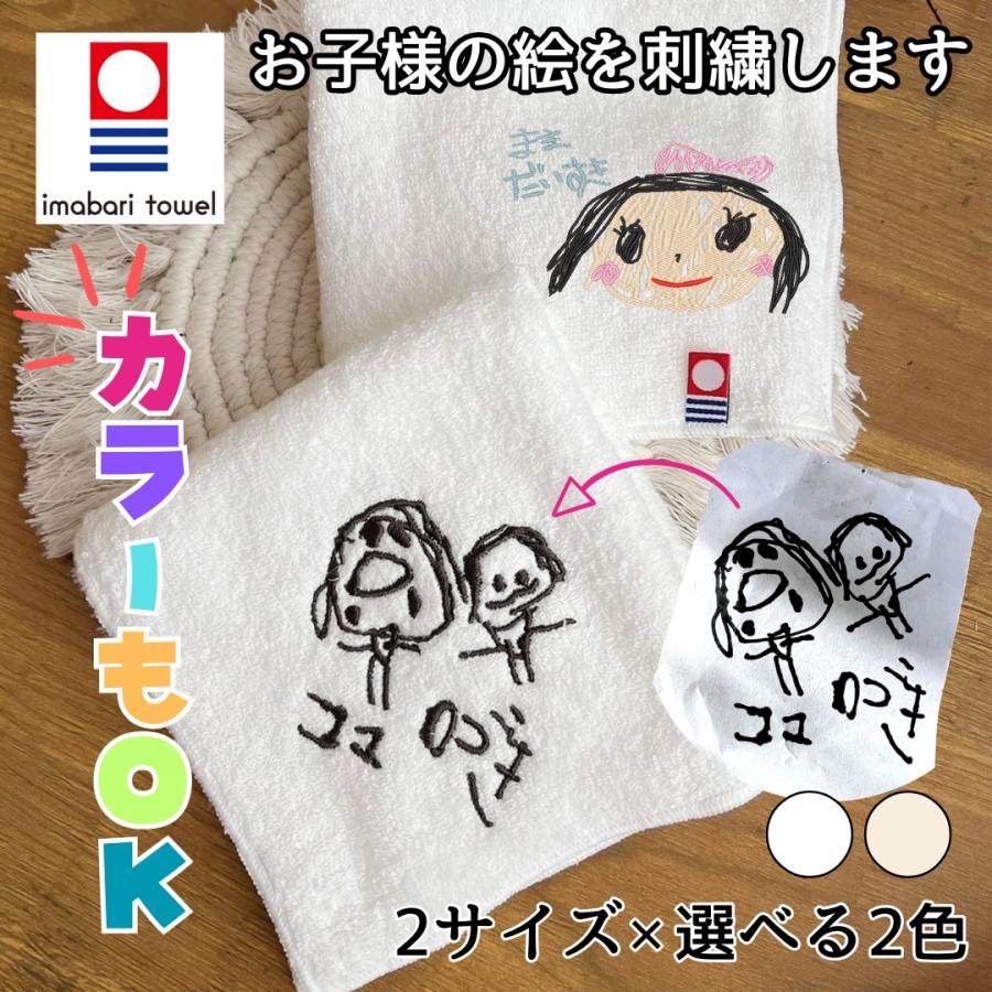 今治タオル（imabari towel） 父の日 母の日 敬老の日 多色 カラー対応
