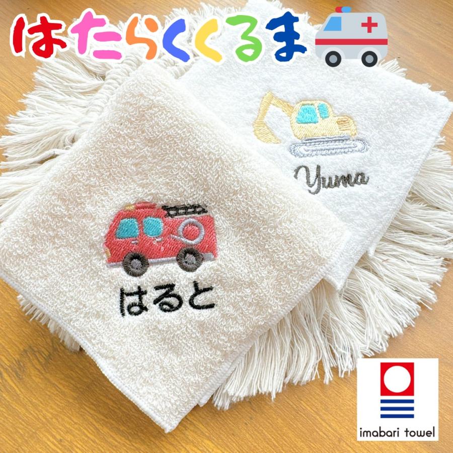 今治タオル（imabari towel） 今治 タオル 名入れ 刺繍 卒園 記念品