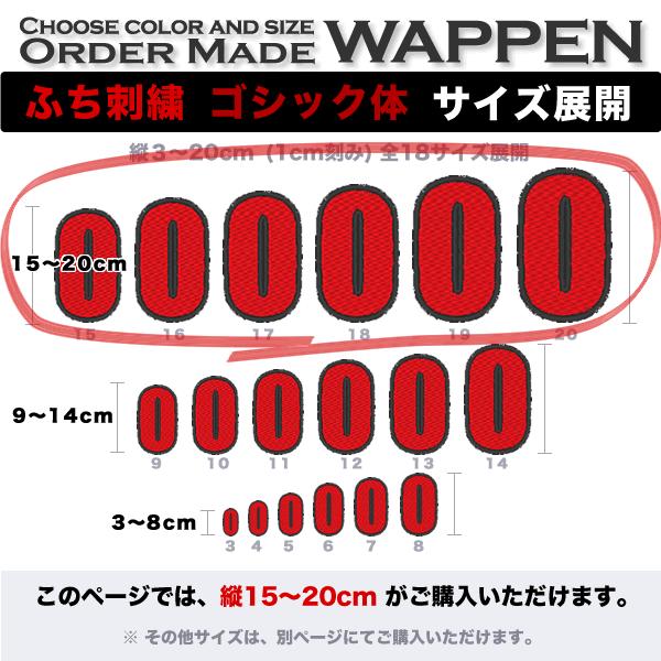 ラメ アルファベット 数字 記号 ワッペン ゴシック 15 cm ふち刺繍 1文字 アイロン接着 色サイズが選べる Order Made Wappen オーダーメイドワッペン Aw01fmx1 3 刺繍アトリエ Yahoo 店 通販 Yahoo ショッピング