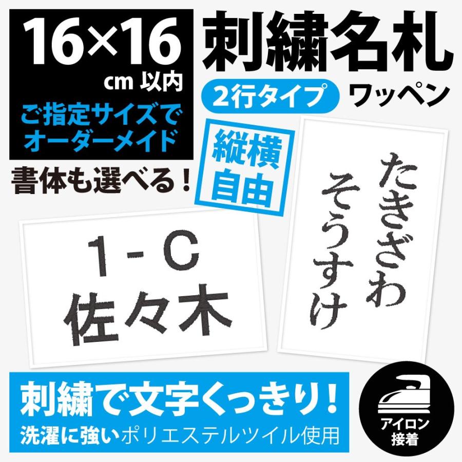 全商品オープニング価格! ゼッケンオーダー - ネームタグ