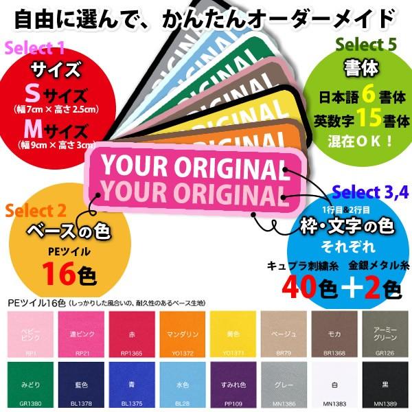 角丸四角 ネーム刺繍ワッペン/2行タイプ S・M オーダー アイロン 刺しゅう・名入れ・お名前 :nw06x1:刺繍アトリエ・Yahoo!店 - 通販 - Yahoo!ショッピング 角丸四角 ネーム刺繍ワッペン/2行タイプ S・M オーダー アイロン 刺しゅう・名入れ・お名前 :nw06x1:刺繍アトリエ・Yahoo!店 - 通販 - Yahoo!ショッピング