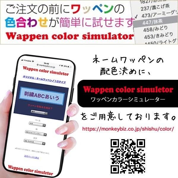 All Japan オールジャパン ネームワッペン 刺繍 日の丸 オリジナル オーダー アイロン 刺しゅう 名入れ お名前 Nwalljpn001 刺繍アトリエ Yahoo 店 通販 Yahoo ショッピング