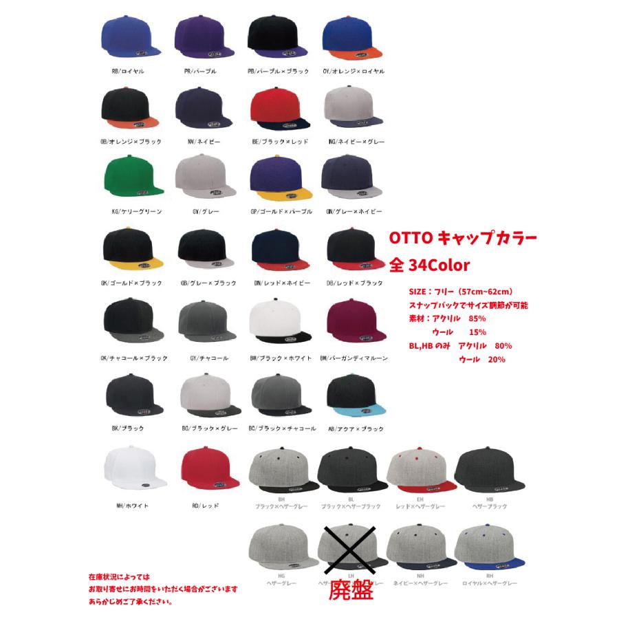 オリジナル3D刺繍CAP　キャップ　刺繍　3D　オリジナル　帽子　OTTO　オーダーメイド　文字　ネーム　イベント　スポーツ　プレゼント　ライブ　チーム　グッズ｜shishuyasan｜07